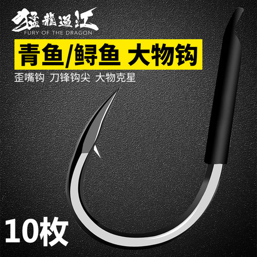 ⭕歪嘴刀锋鱼钩伊势尼大物进口