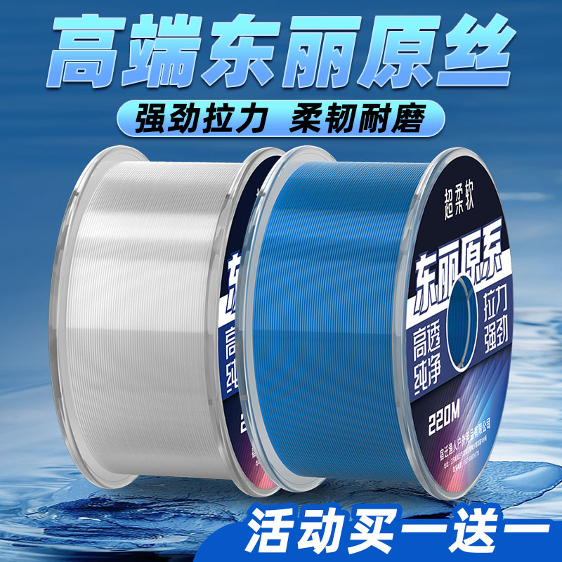 高端进口东丽原丝正品主线钓鱼线