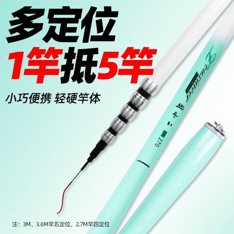 一竿多用新手定位鱼竿超轻超硬