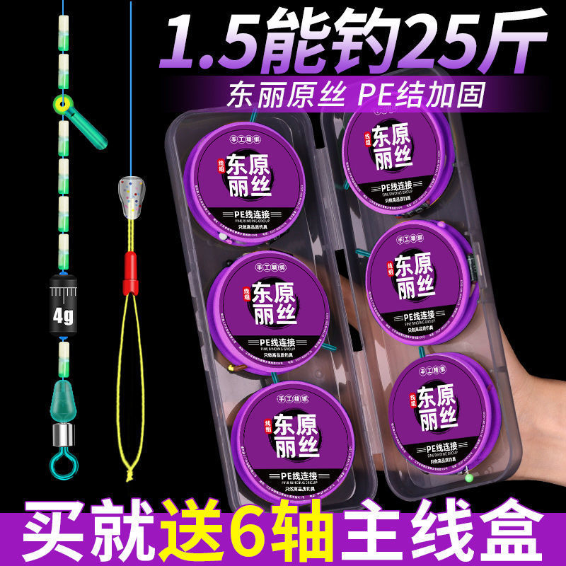 加固日本进口东丽原丝钓鱼线组主线成品