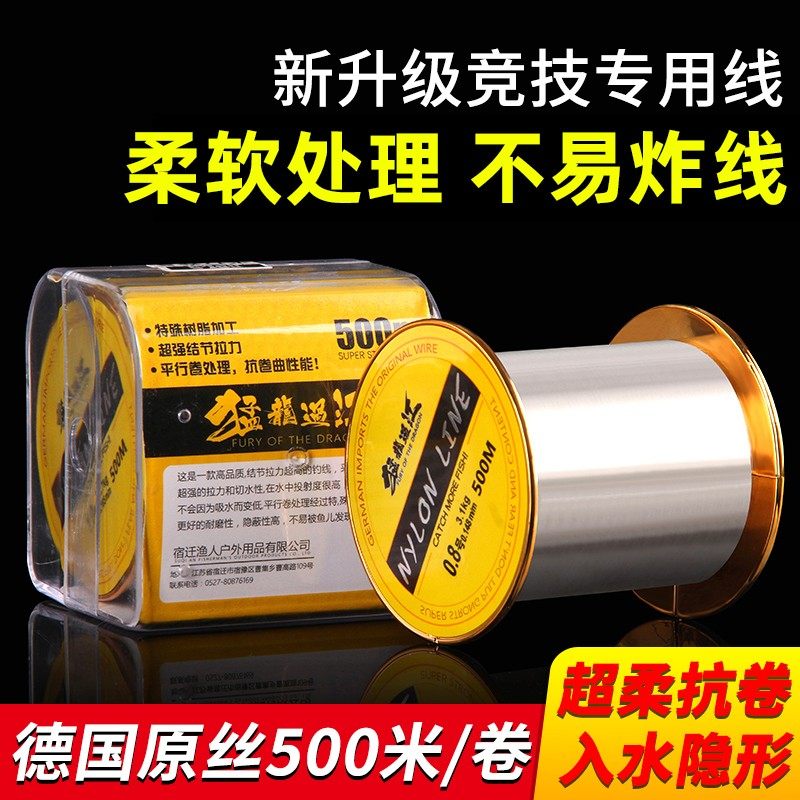 500米主线子线路亚竿日本鱼线