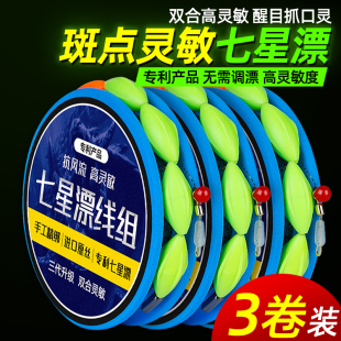 6.3米 5.4 绑好成品七星漂主线组台钓7星漂钓鱼线套装 全套鲫鱼4.5