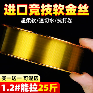 日本进口软金丝鱼线主线正品台钓1号0.8/1.0/1.5超强渔具用品大全