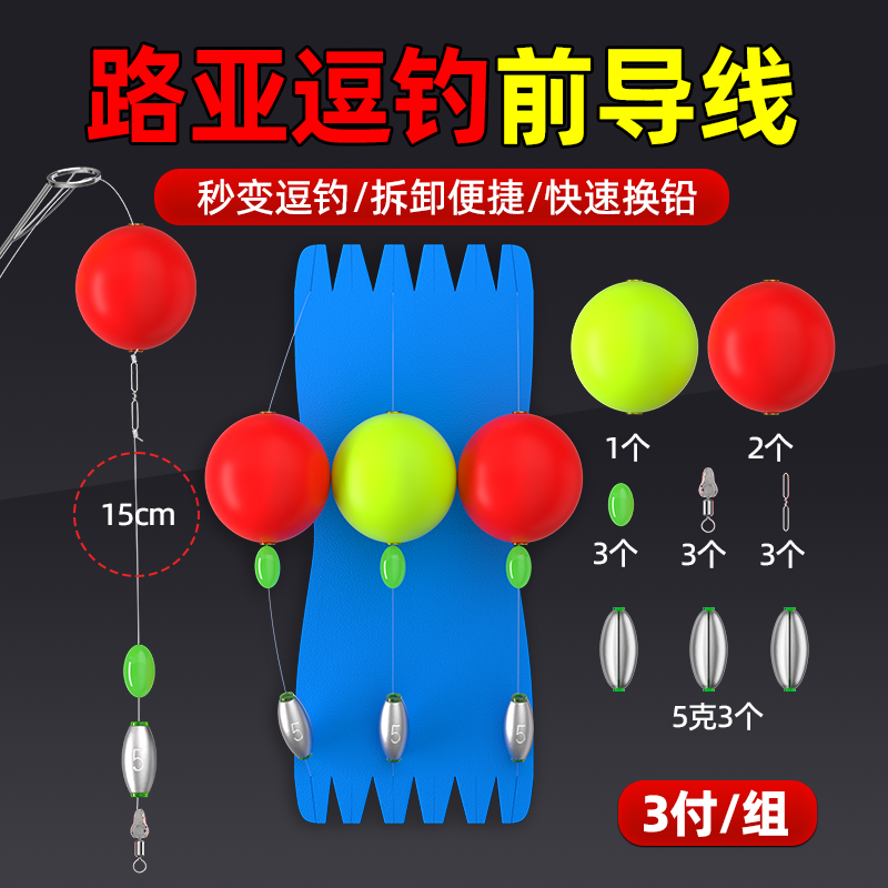 洛阳球球钓浮球拖逗钓路滑筏竿线组前导