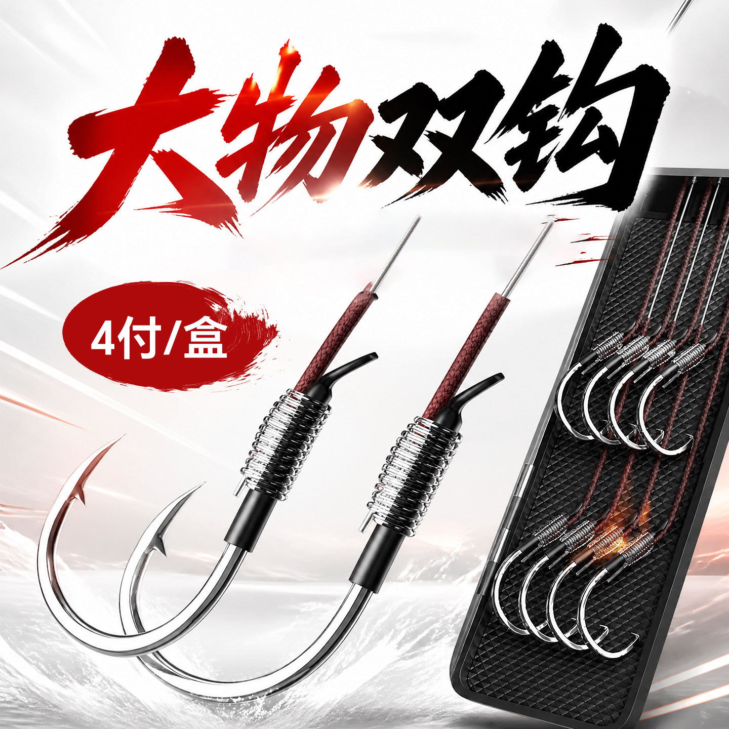 加长子线双钩成品绑好大物套装全套正品伊势尼草鱼青鱼巨物钓鱼钩