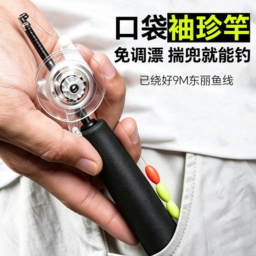 便携迷你收缩20CM轻量钓鱼竿