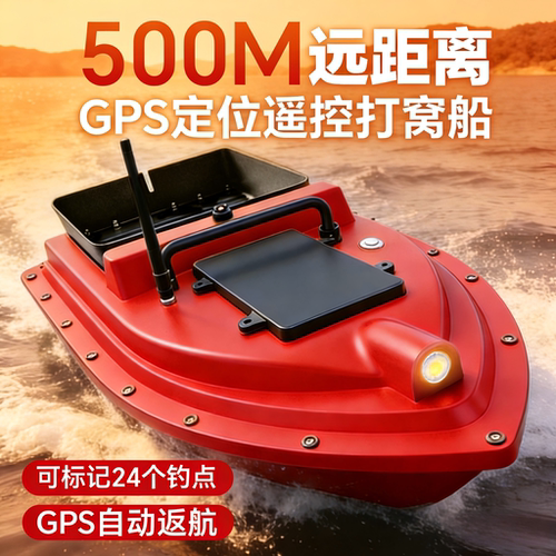 ⭐新款500米GPS钓鱼遥控船打窝船