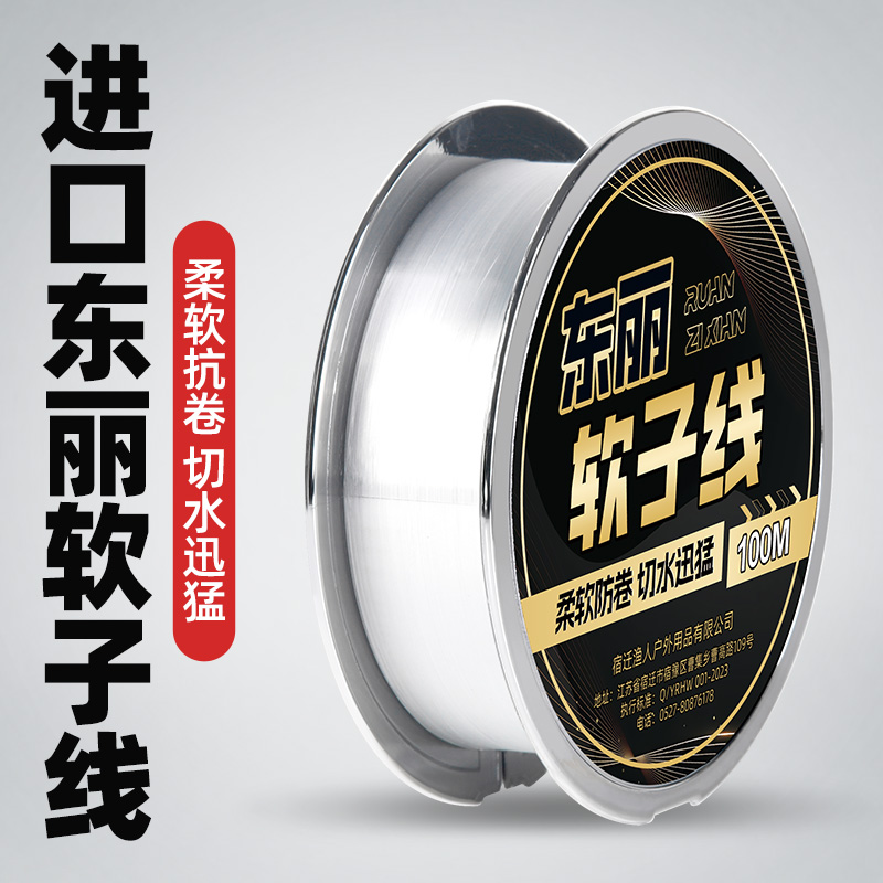 进口东丽原丝主线子线强拉力耐磨