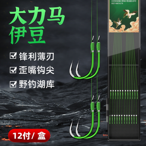 【大力马子线双钩】成品鱼钩套装