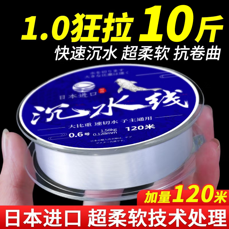 进口正品沉水尼龙鱼线主线超柔软