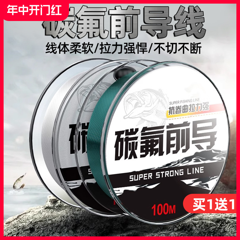 日本进口碳氟前导线柔软钓鱼线路亚前导线远投鱼线耐磨尼龙线主线