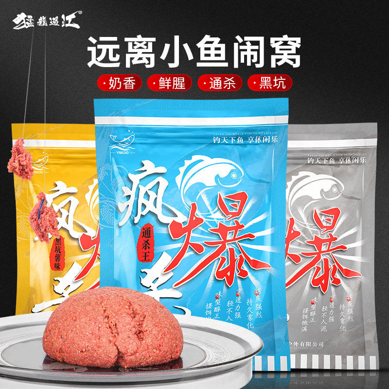 江河钓鱼饵料鲫鱼鲤鱼草鱼食诱鱼剂鲢鳙罗非野钓夏季打窝料通杀,户外/登山/野营/旅行用品,台钓饵,淘宝优惠券,粉丝福利购,淘宝优惠卷