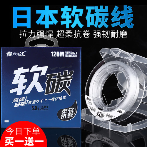 ⭕碳线日本进口钓鱼正品海杆路亚