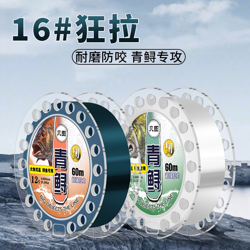 青鱼钓鱼线大物主线子线日本进口正品超柔软尼龙巨物青鲟超强拉力