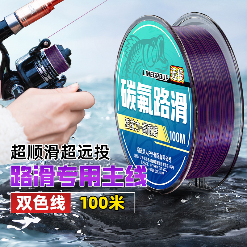 路滑专用主线碳氟滑漂钓线尼龙线抛竿矶竿海竿远投鱼线正品钓鱼线