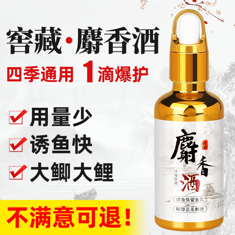 麝香钓鱼纯正小药黑坑专用