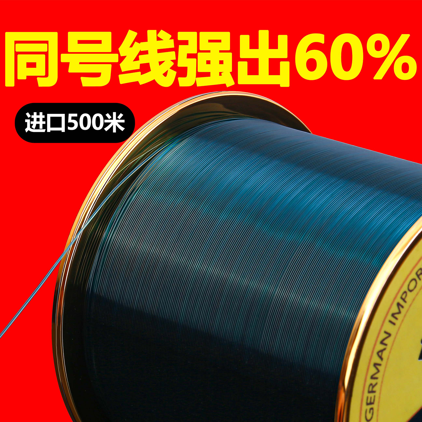 钓鱼线主线正品500米海竿抛竿路亚尼龙线海杆专用进口子线强拉力