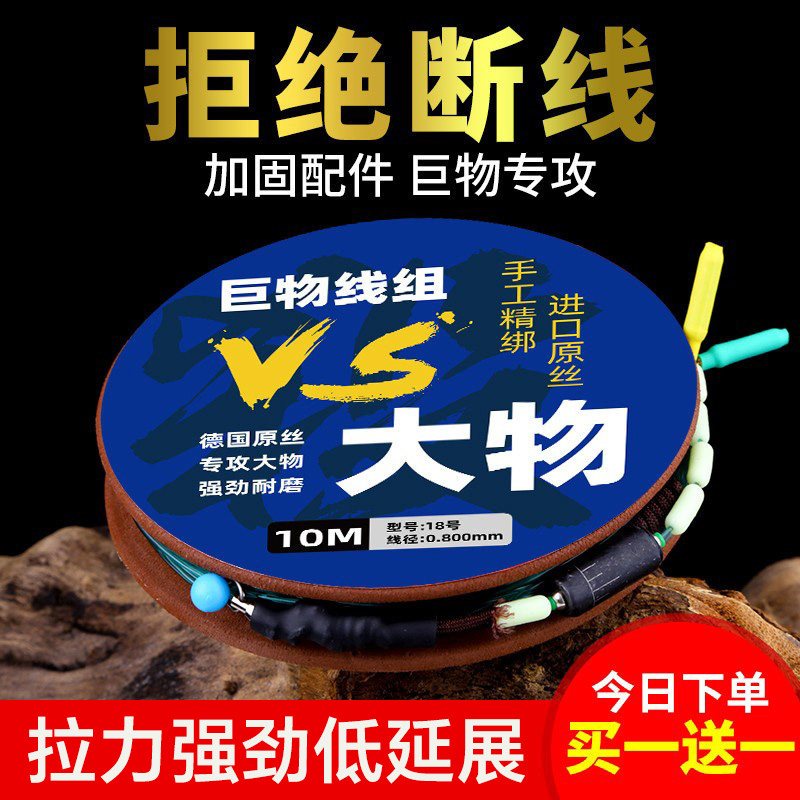 绑好的成品大物主线线组钓鱼线正品巨物鲢鳙青鱼草鱼鲟鱼套装全套