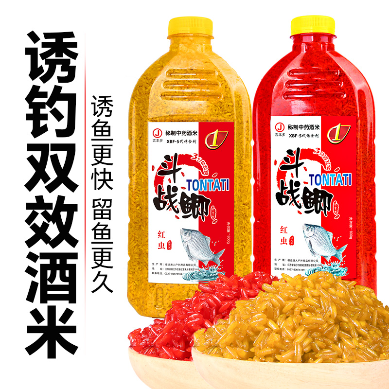 秘制中药酒米打窝米钓鲫鲤草鱼