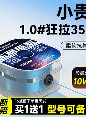 进口高端东丽原丝品牌鱼线正品主线子线海杆路亚海竿抛竿路滑名牌