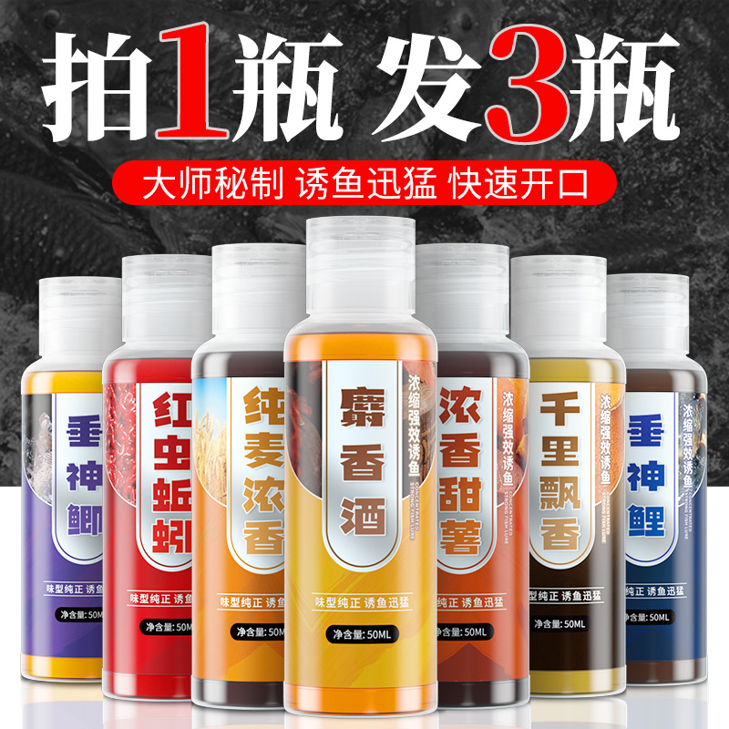 钓鱼小药大全诱鱼迅猛拍1发3