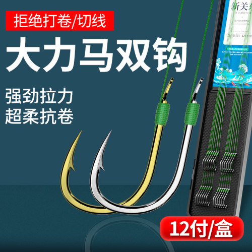 ⭕大力马子线双钩绑好成品金袖