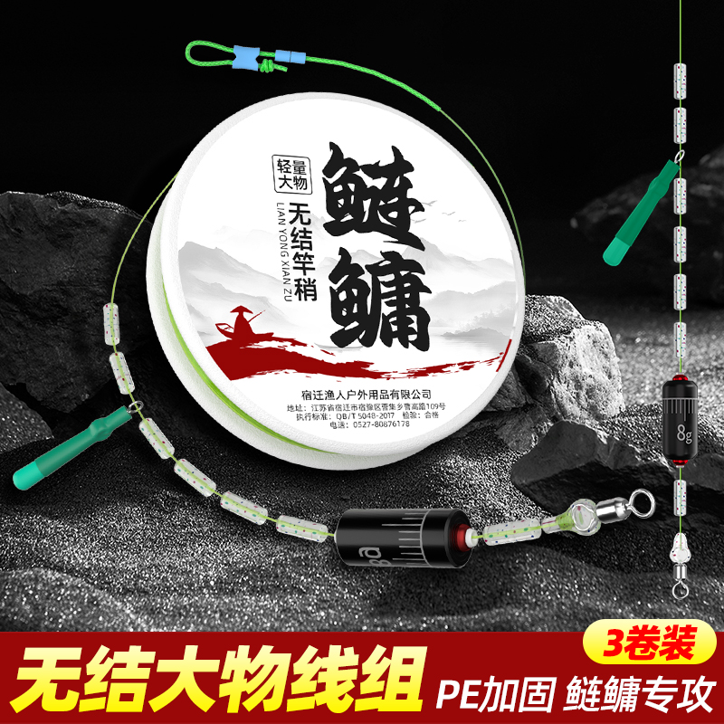 pe无结大物鲢鳙线组草鱼巨物专用