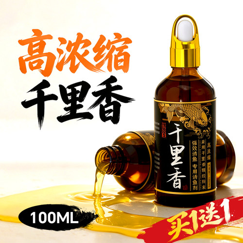 ⭕【高浓度】果酸小药诱鱼剂