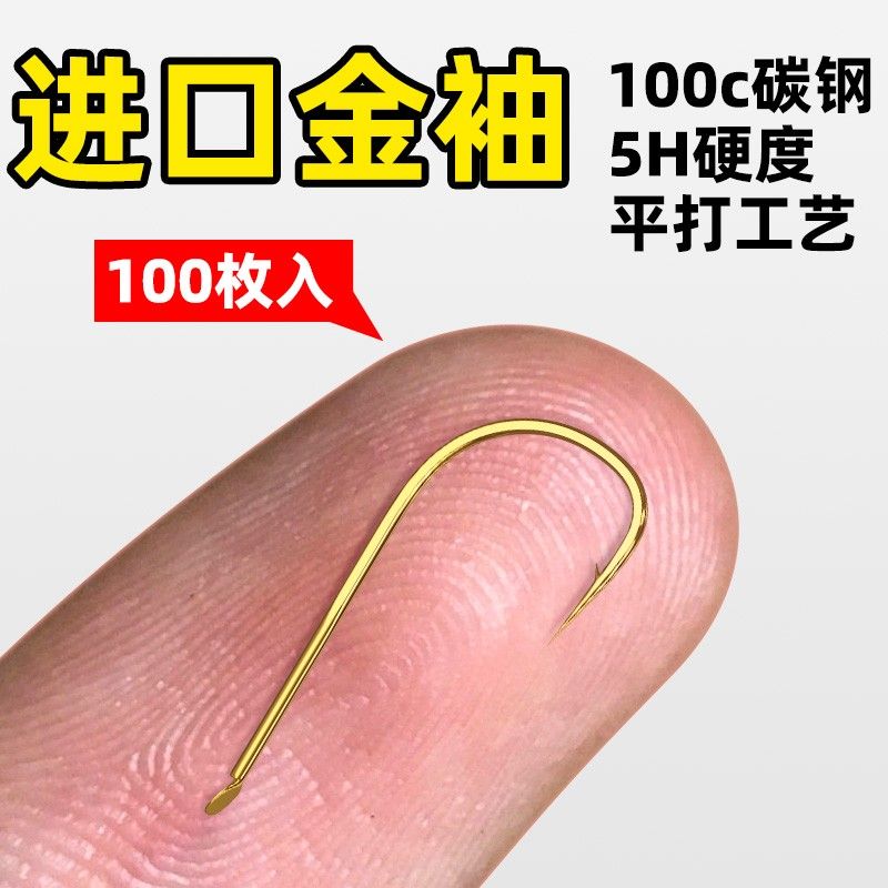 金袖鱼钩散装鱼钓无倒刺袖钩有刺