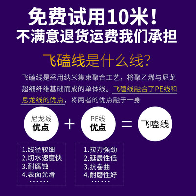 纳米飞嗑子线激光超柔软飞磕钓鱼线主线强拉力不打卷黑坑渔具用品