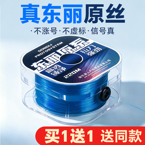 ⭕【东丽原丝】强劲拉力超柔软