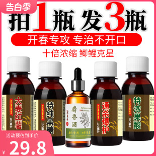 大麦红薯膏黑糖膏麝香酒果酸钓鱼小药鲫鱼鲤鱼野钓黑坑鱼食诱鱼剂