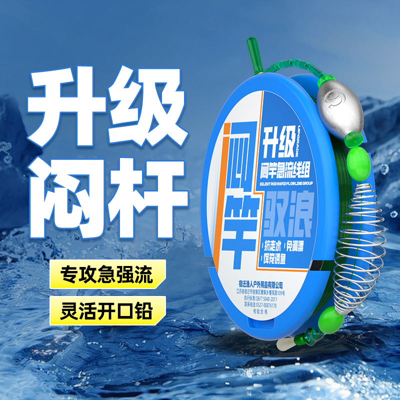 闷竿夜光漂线组成品免调漂抗走水