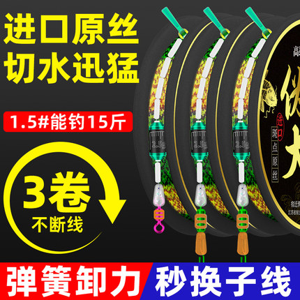 斑点隐形钓鱼线组成品高端正品主线线组鲫鱼专用渔具鱼具用品大全