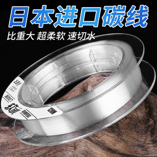 鱼线主线日本进口正品 子线碳素线路亚前导线超强拉力碳线钓鱼线
