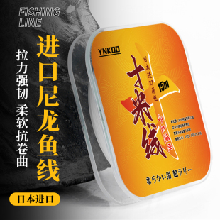进口尼龙鱼线竞技专用主线黑坑鲫鱼更柔精品不打卷耐磨钓鱼线正品