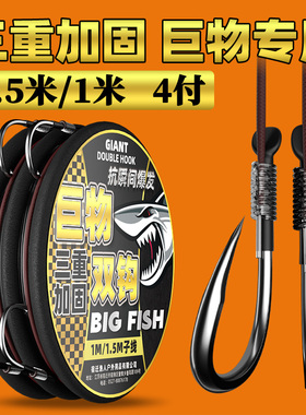 进口大物子线双钩歪嘴加强版鲢鳙青鱼钩有倒刺伊势尼绑好成品正品