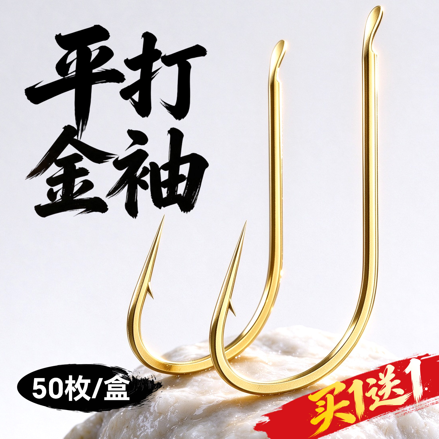 金袖钓鱼钩散装日本进口正品钩鱼溪流袖钩极细条细地无倒刺鲫鱼勾