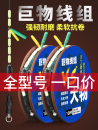 绑好正品 大物主线线组成品全套鲢鳙青鱼巨物双钩5.4米钓鱼线套装