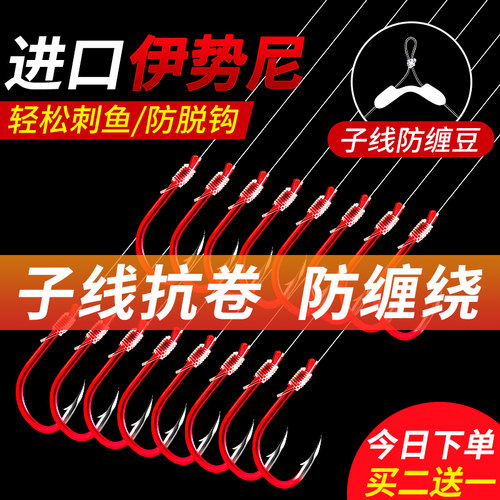 ⭕日本子线绑好成品套装全套鱼钩