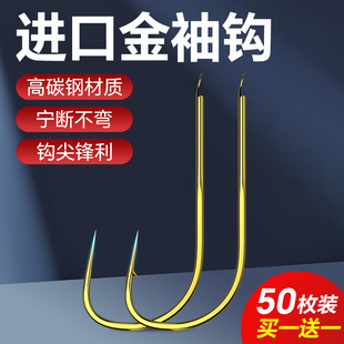 有刺无刺溪流袖 钩日本进口散装 钩钓鲫鱼神器 金袖 正品