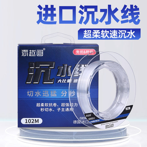 ⭕进口尼龙沉水隐形精品超柔软