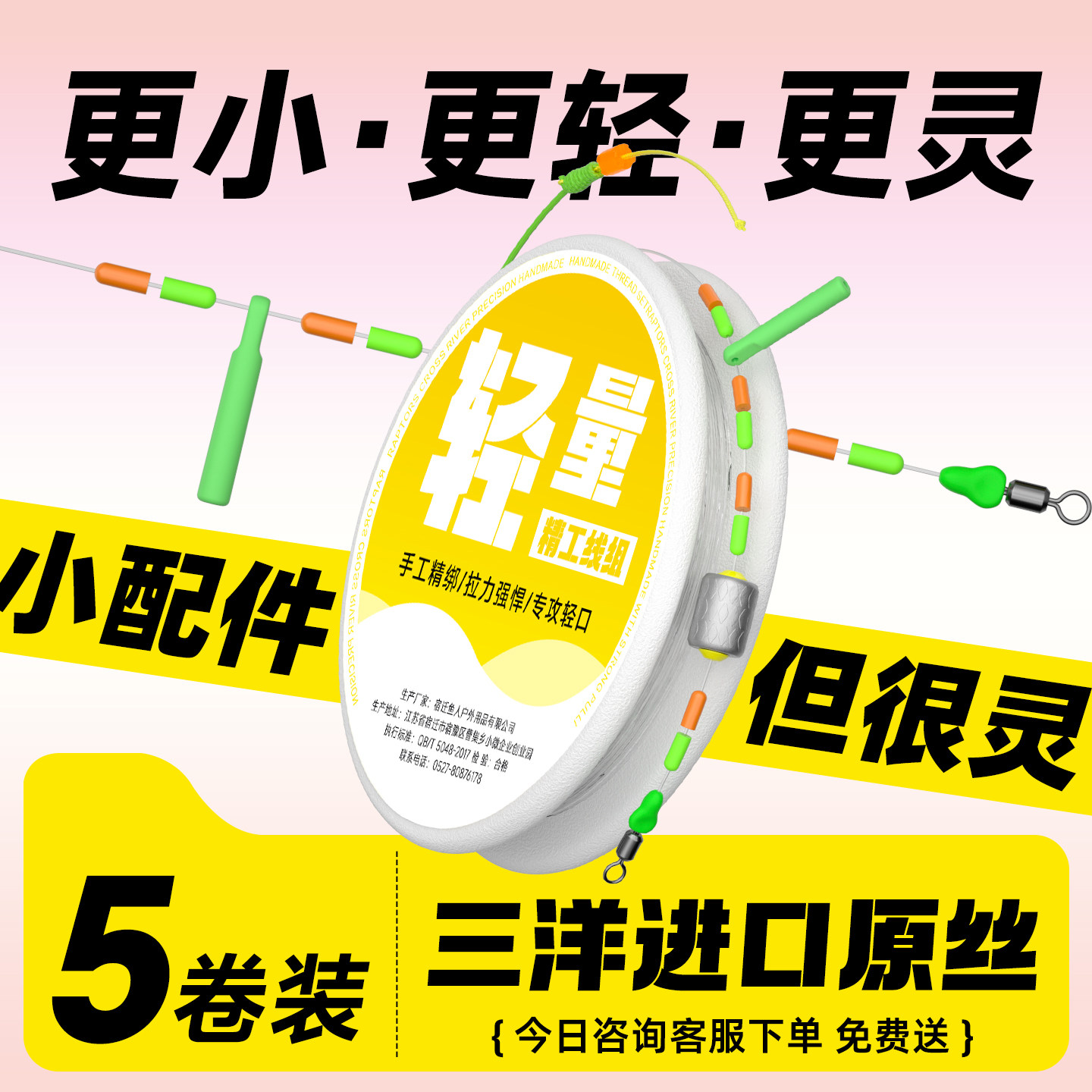 钓鱼线组成品主线品牌正品钓鲫鱼专用鱼线配件全套台钓小物免调漂