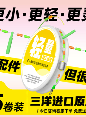 钓鱼线组成品主线品牌正品钓鲫鱼专用鱼线配件全套台钓小物免调漂