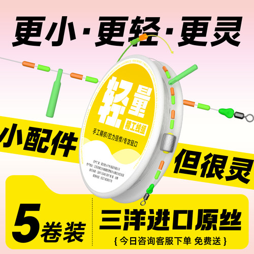 ⭕精细线组成品超灵敏鲫鱼专用