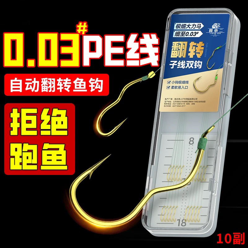 【升级版金袖】超灵敏！邓刚推荐