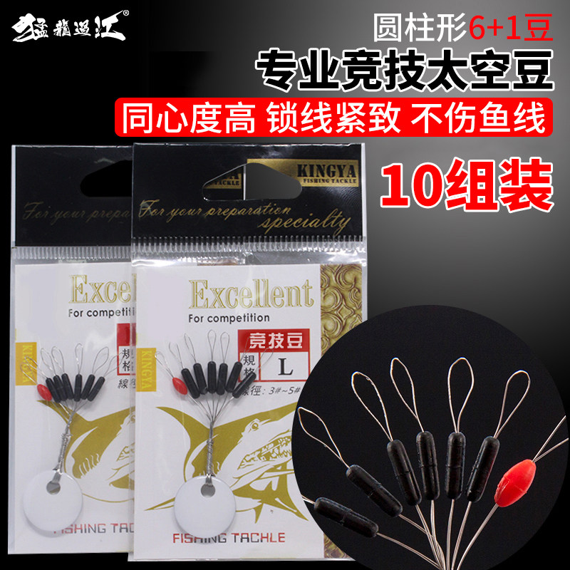 钓鱼竞技鱼线太空豆圆用热果园观光抚面保养不渔具垂钓专用优质,户外/登山/野营/旅行用品,其他垂钓用品,淘宝优惠券,粉丝福利购,淘宝优惠卷