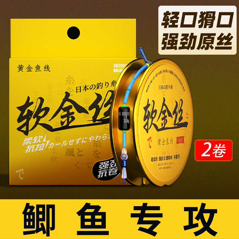 进口主线线组野钓黑坑鲫鱼专用