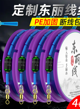 绑好进口正品东丽主线线组高端成品台钓鲫鱼4米5钓鱼5米4套装全套
