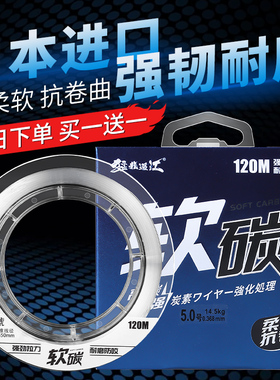 碳线日本进口钓鱼线主线碳素子线正品海杆路亚专用前导线强拉力